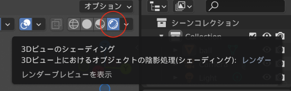 レンダープレビュー