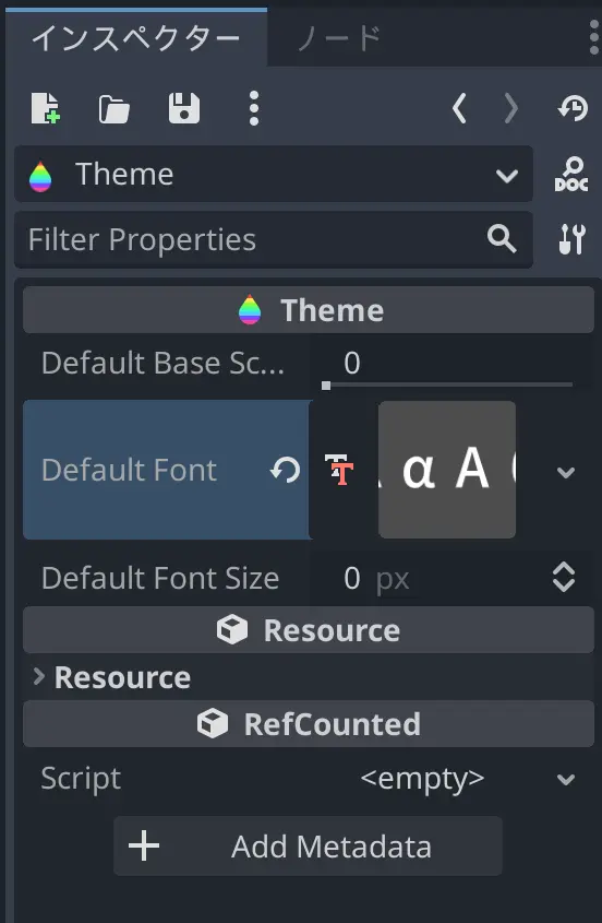 フォントの設定