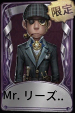 Mr.リーズニング