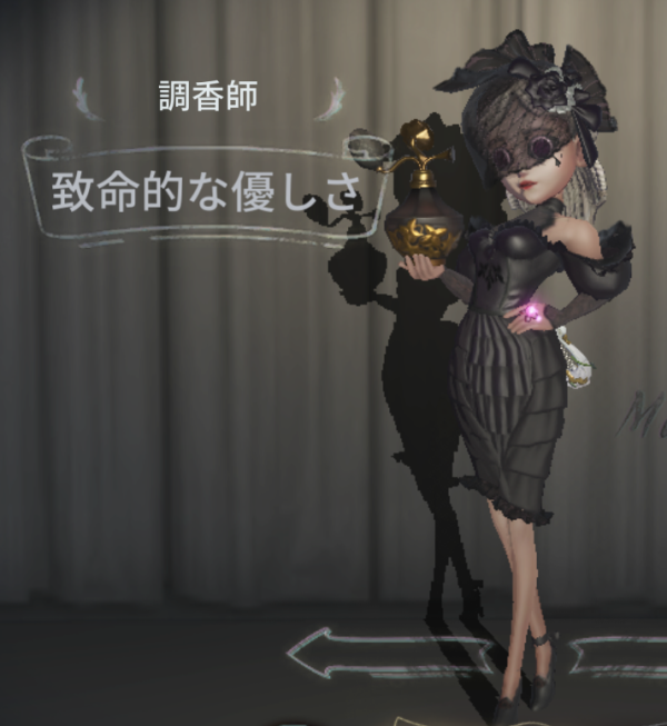 致命的な優しさ