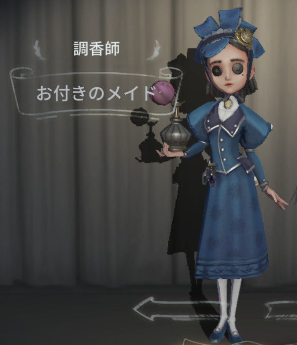 お付きのメイド