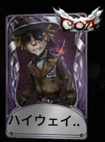 ハイウェイナイト